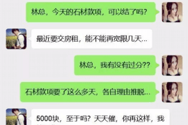 金水要债公司