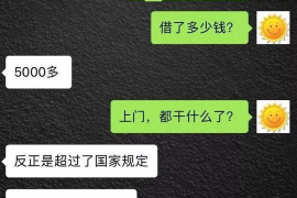 金水讨债公司